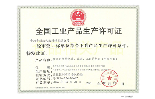 榮獲多項榮譽證書